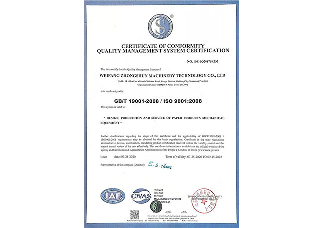 濰坊中順機(jī)械科技有限公司